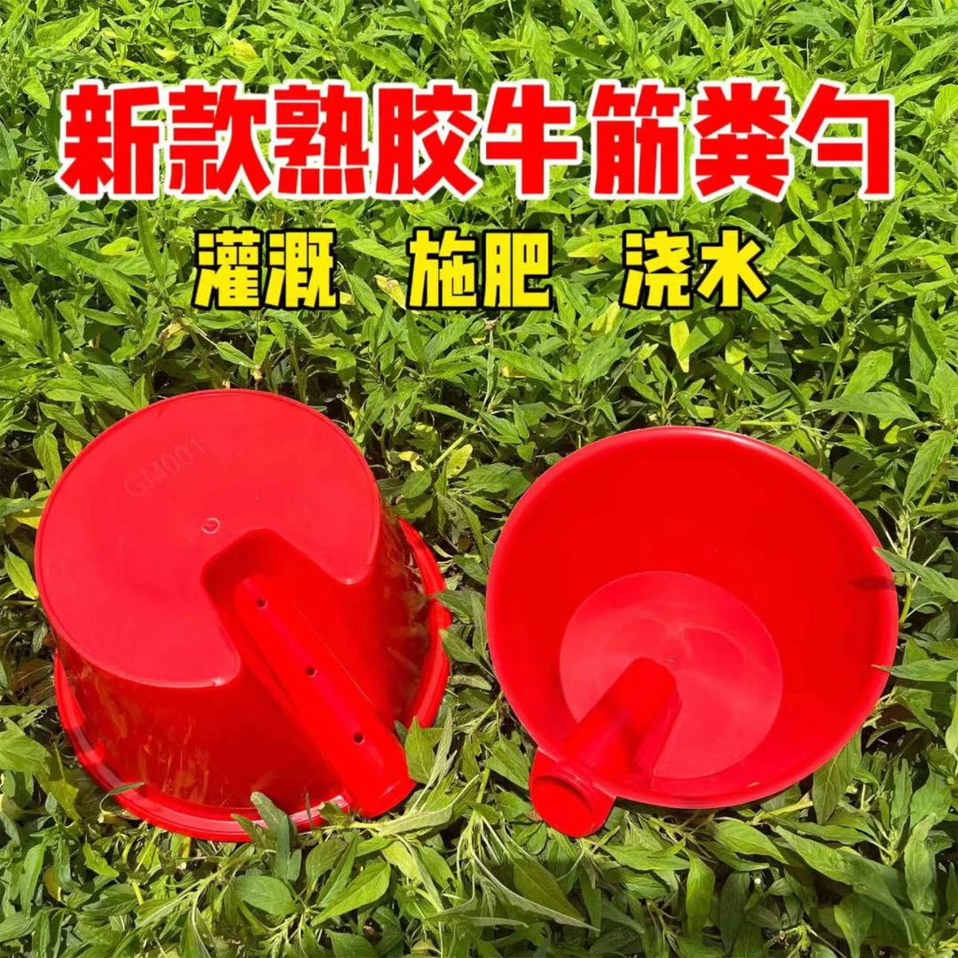 全新款第三代农用勺灌溉农用工具粪勺粪瓢浇水种菜长柄浇菜加厚