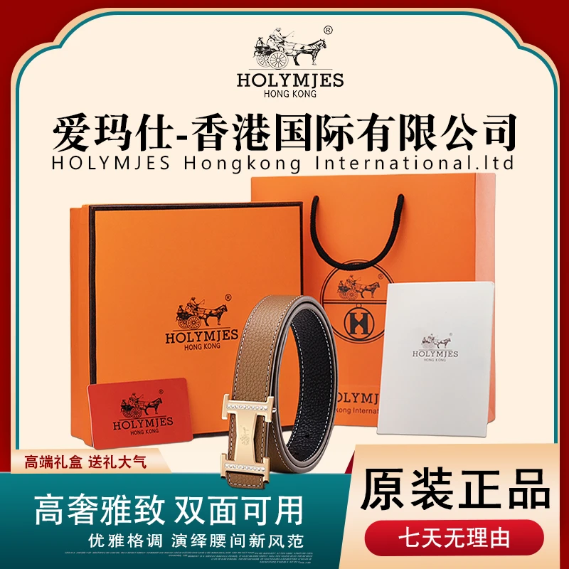 HOLYMJES高端女装双面用时尚休闲板扣H03
