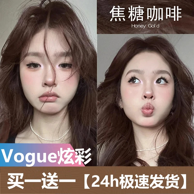 小鱼海棠推荐焦糖咖啡色显白2024流行色学生在家稻香茶色蜂蜜茶色