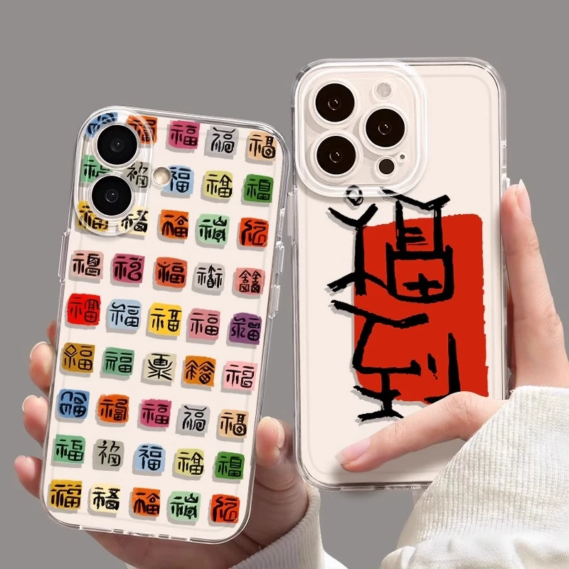 满屏福文字适用苹果16手机壳华为中国风vivo个性男女小米oppo防摔