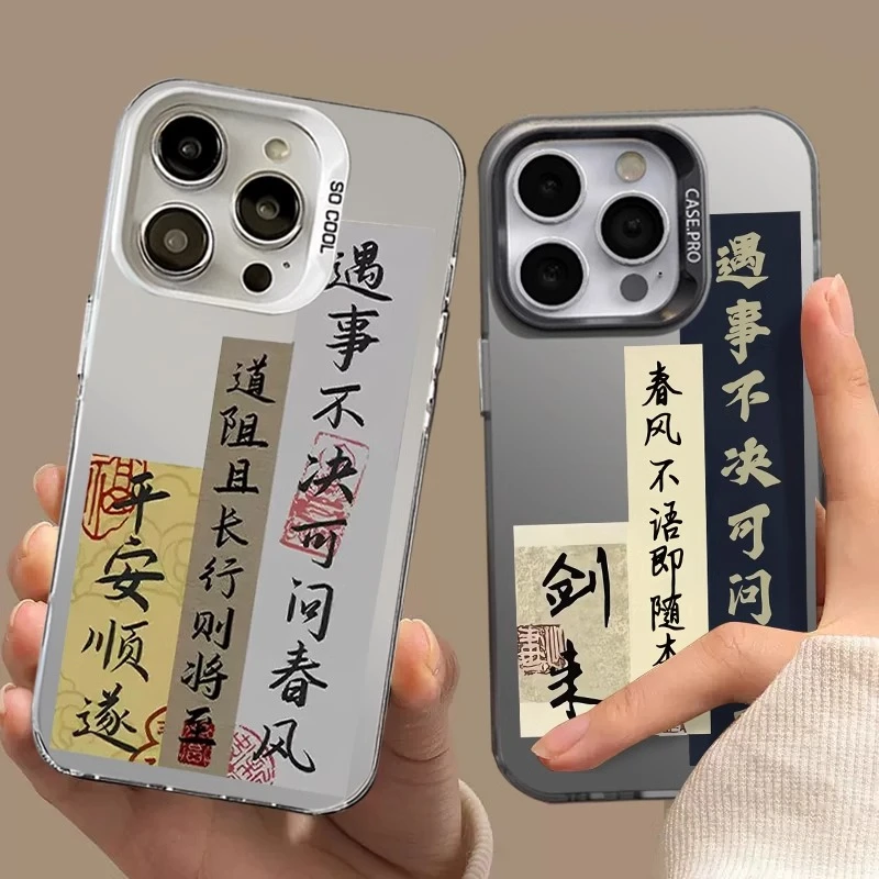 遇事不决可问春风适用苹果16手机壳新款华为vivo小米14OPPO保护套