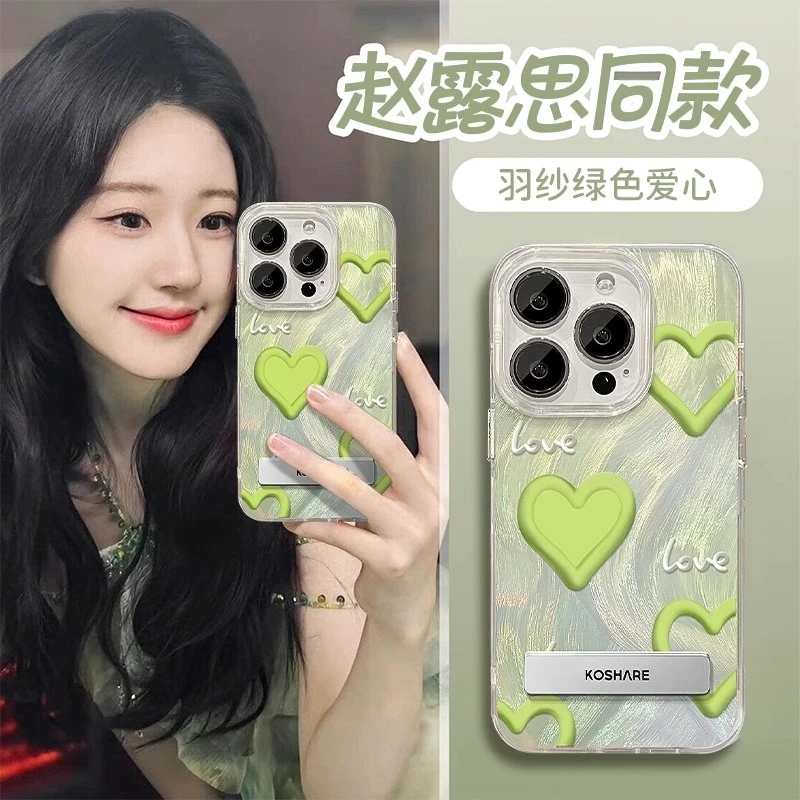 晕染爱心手机壳适用苹果15小米14网红超火VIVOOPPO支架华为羽纱壳