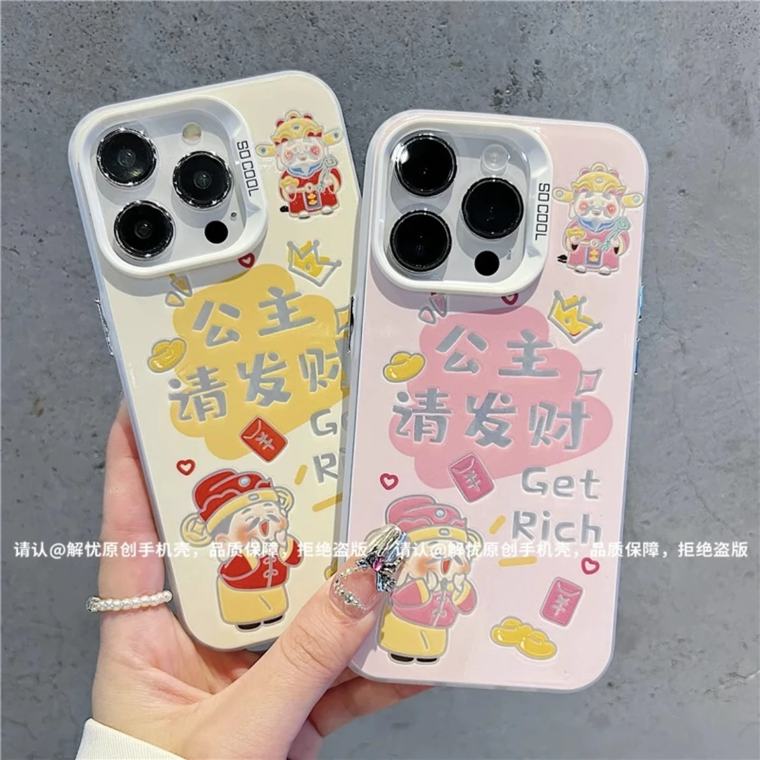 公主请发财适用苹果16手机壳新款华为小众vivo卡通小米15高级oppo