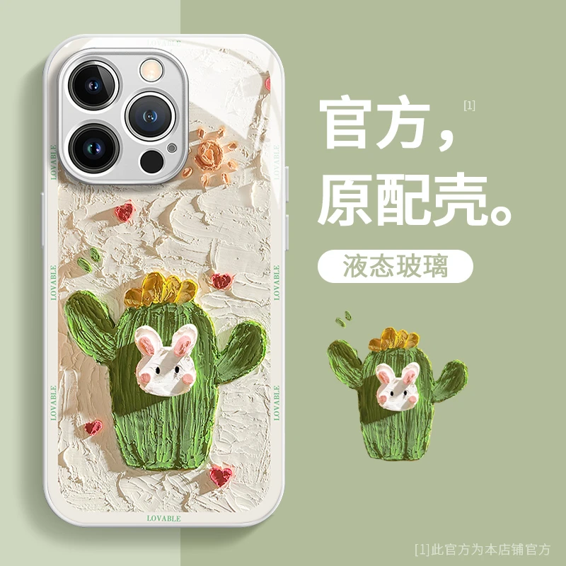 适用苹果15promax趣味仙人掌14创意13小清新12/11小众7玻璃手机壳