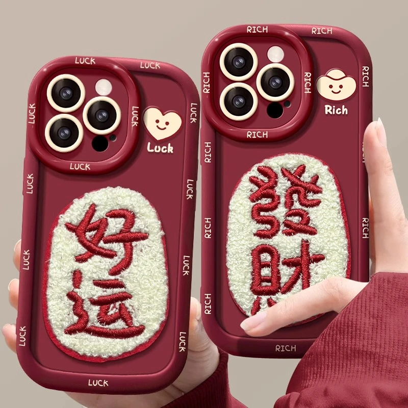 好运发财贴件适用苹果16手机壳新款华为高级vivo全包小米防摔OPPO