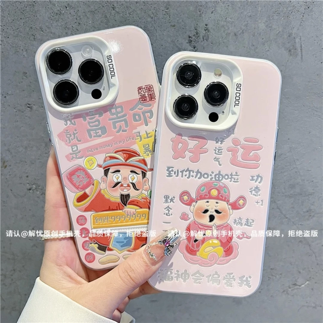 好运财神爷适用苹果16手机壳新款华为个性vivo高级小米15小众oppo
