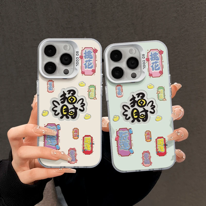 创意文字招财适用苹果15手机壳vivo华为Pure70小众小米14OPPO防摔
