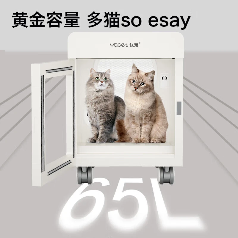 Yopet/宠物全自动智能烘干箱65L猫咪洗澡狗狗比熊专用吹毛烘干箱