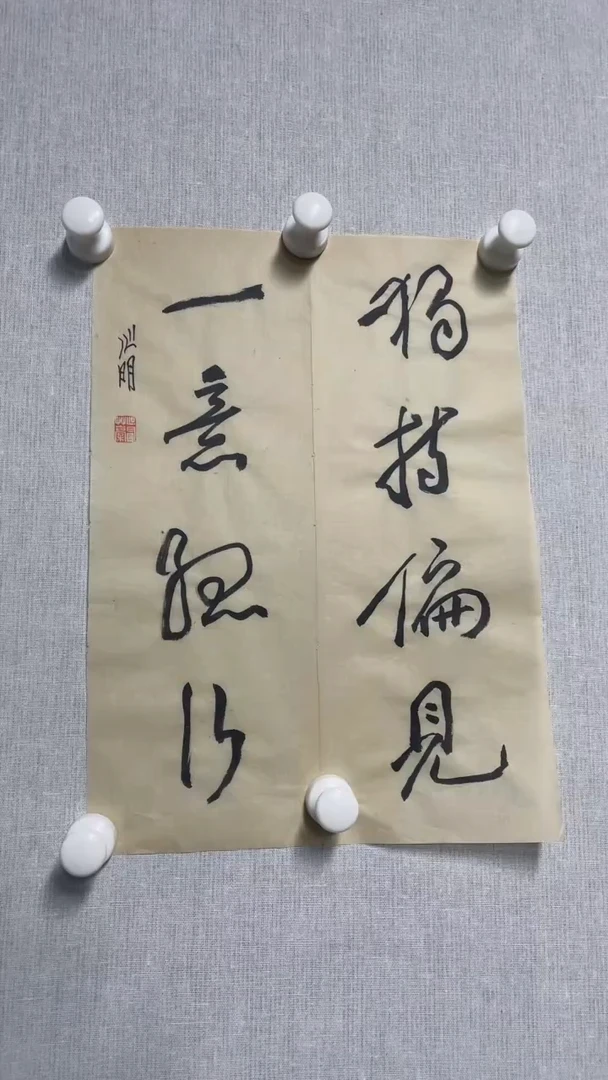 【闪购商品】书法金心明