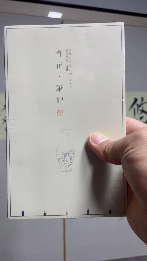 【闪购商品】书法金心明笔记本