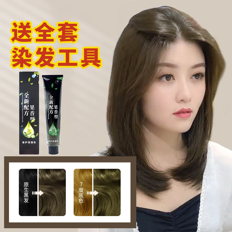 BOL’AMB/宝然植物专用染发剂自己在家染发膏天然显白流行色学生6