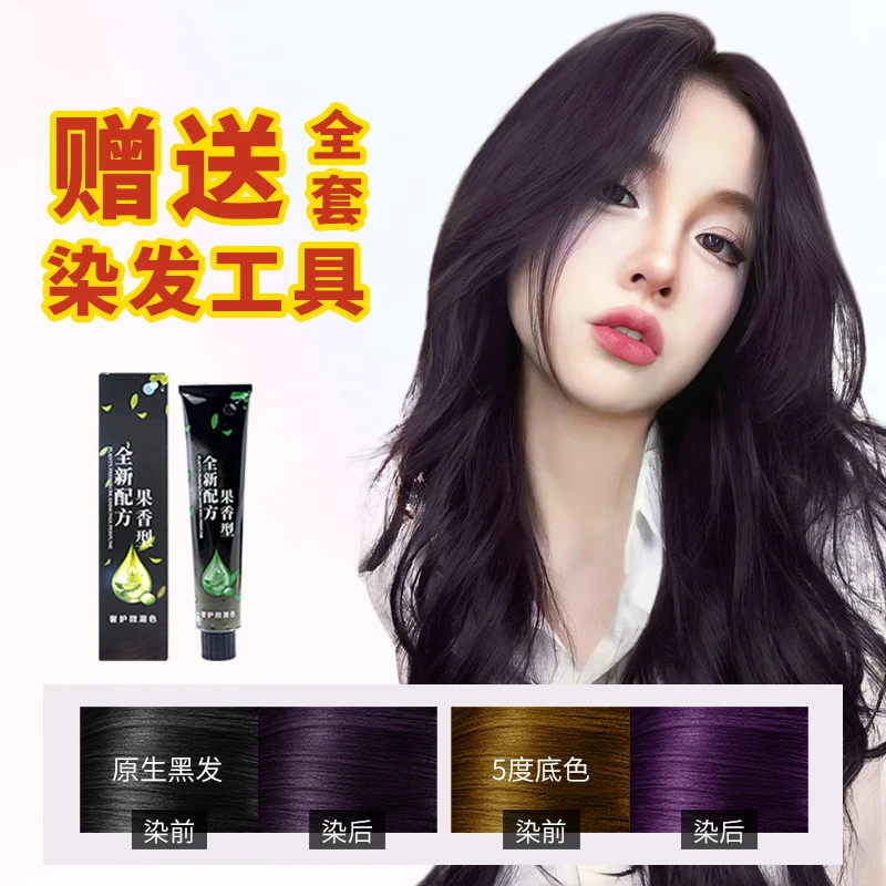 BOL’AMB/宝然奶茶灰棕植物染发剂 自己在家染发膏2025流行色显白6
