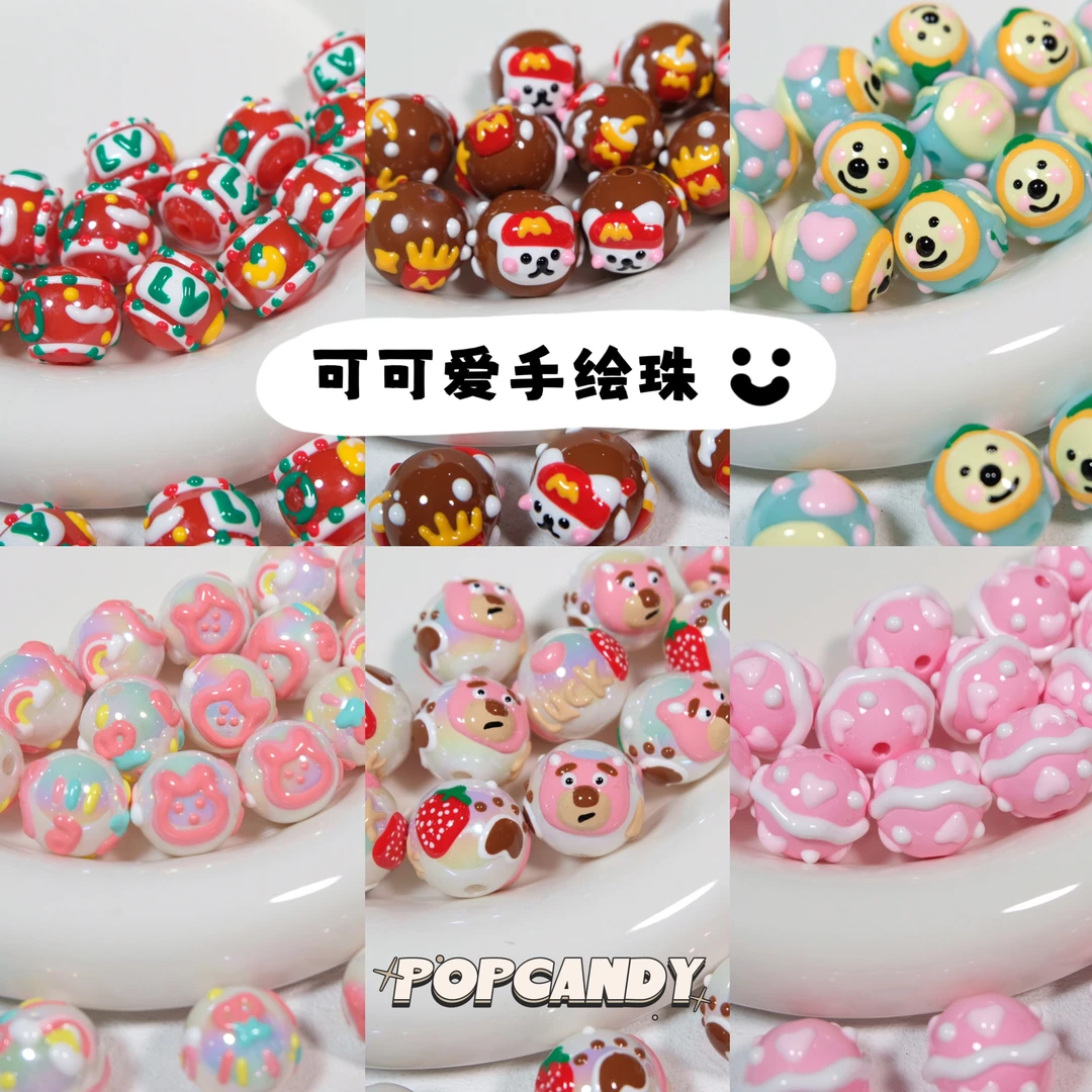 可爱手绘珠重油卡通可爱DIY饰品文创挂件钥匙扣手作散珠手工创意