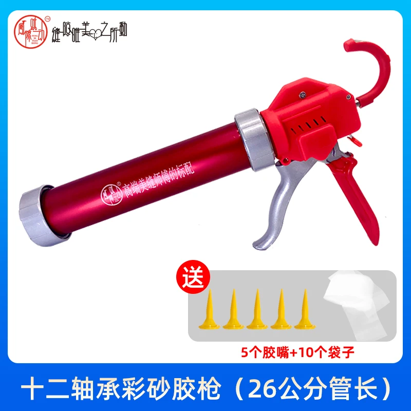 缝隙跳动高端定制12轴承彩砂美缝施工打胶枪美缝施工工具美容胶枪