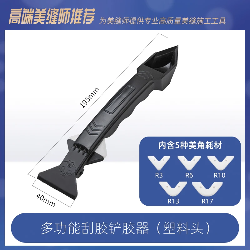 玻璃胶结构胶铲胶器美缝铲胶工具玻璃胶铲胶神器结构铲胶器金属头
