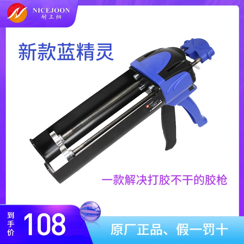 耐上炯美缝工具美缝剂胶枪美缝手动胶枪大黄蜂蓝精灵手动美缝胶枪