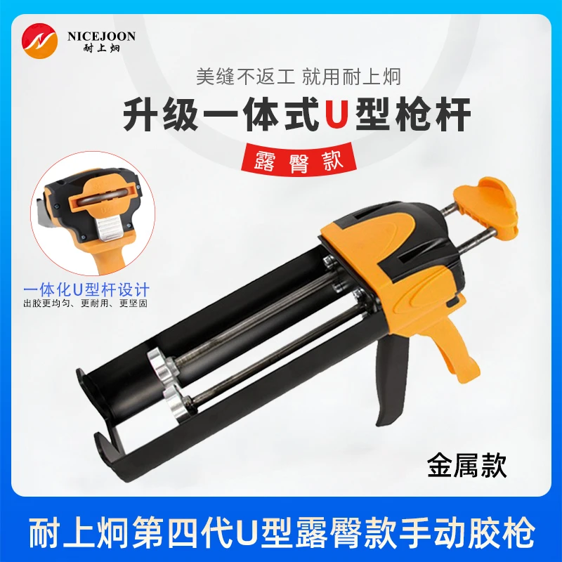 耐上炯U型款美缝胶枪手动美缝胶枪省力液压大黄蜂美缝胶枪工具