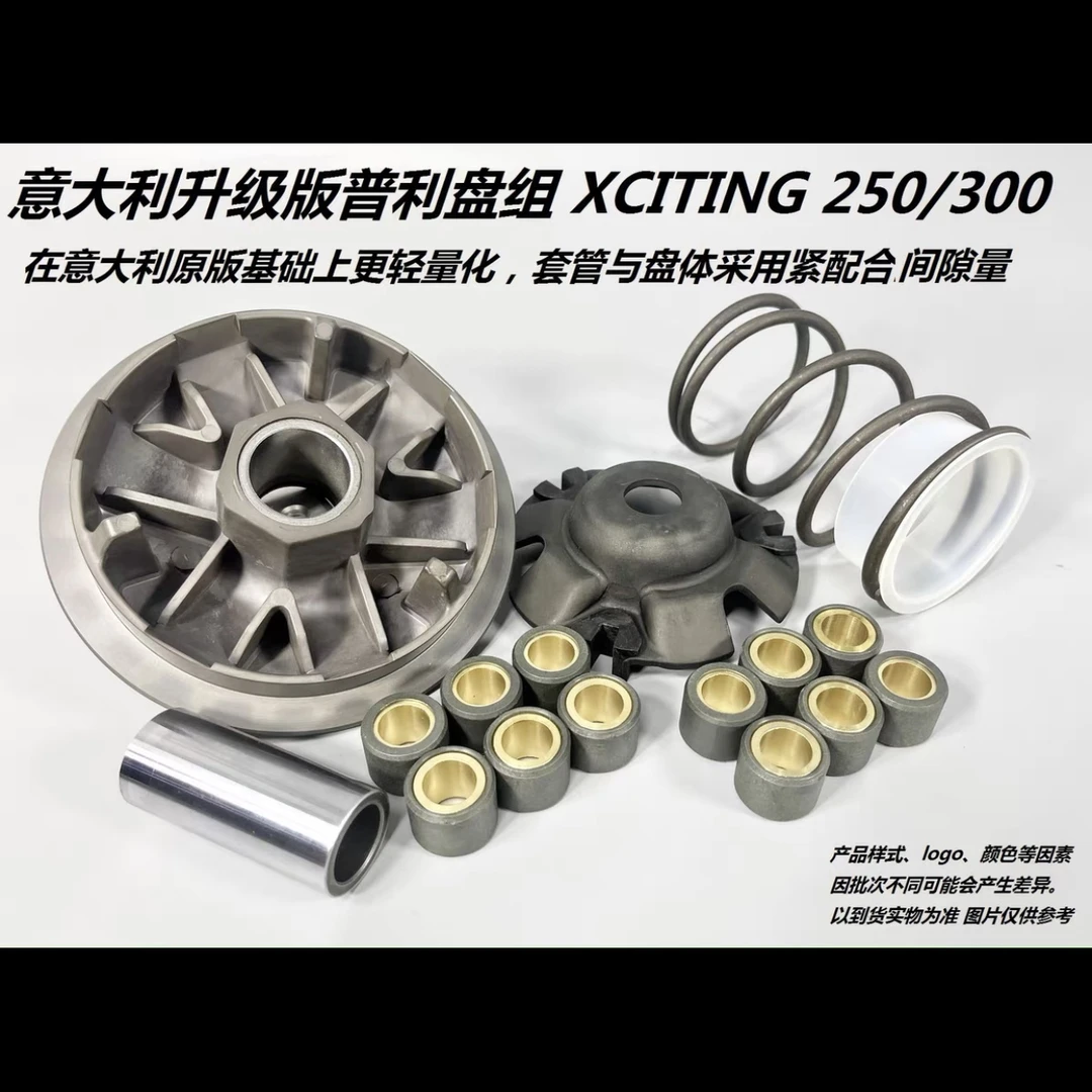 CT250 CT300 赛艇 250 300 改装 传动 普利盘 榨干机能