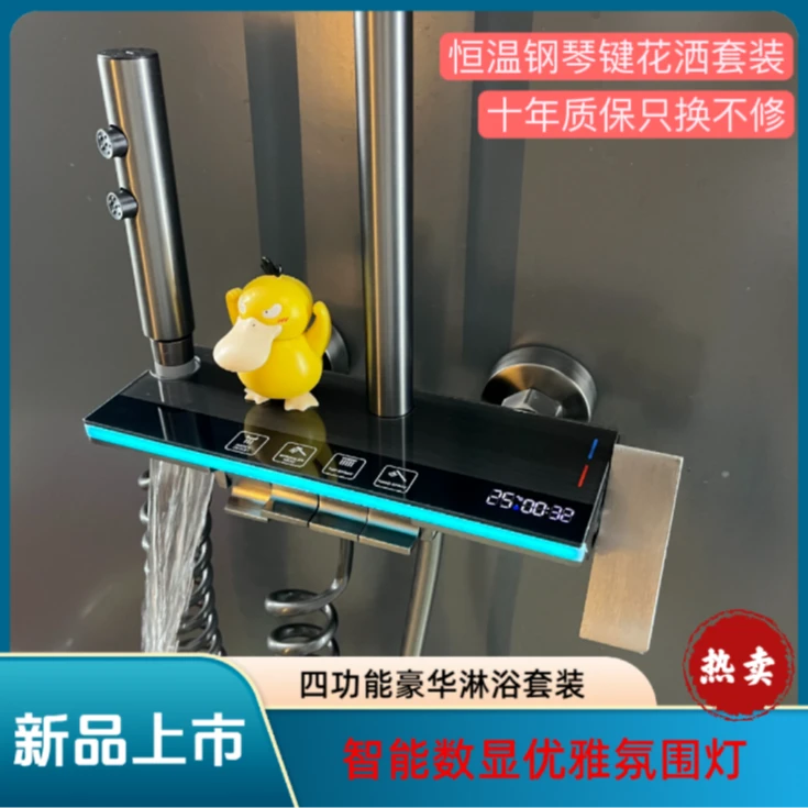 新款升级四功能氛围灯数显屏增压花洒轻奢简约智能科技大淋浴X3