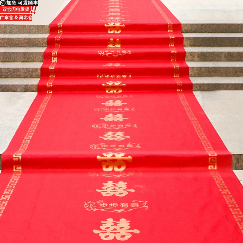 红地毯一次性结婚用婚礼婚庆布置新婚红色喜字无纺布楼梯地毯结婚