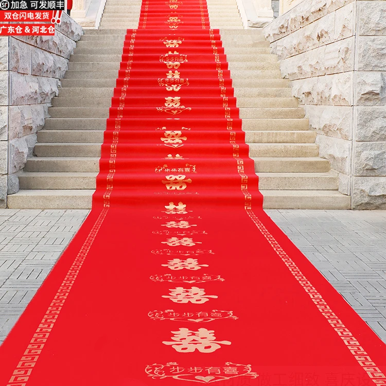 红地毯一次性婚房结婚用婚礼婚庆布置新婚红色喜字无纺布加厚防滑