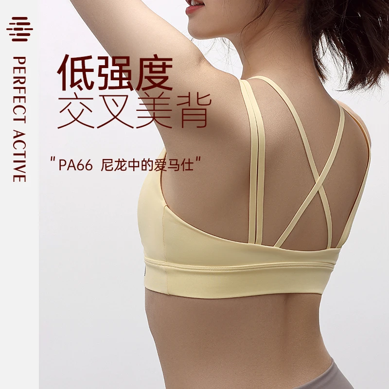 完美律动瑜伽背心女防震聚拢定型收副乳裸感速干亲肤健身运动文胸