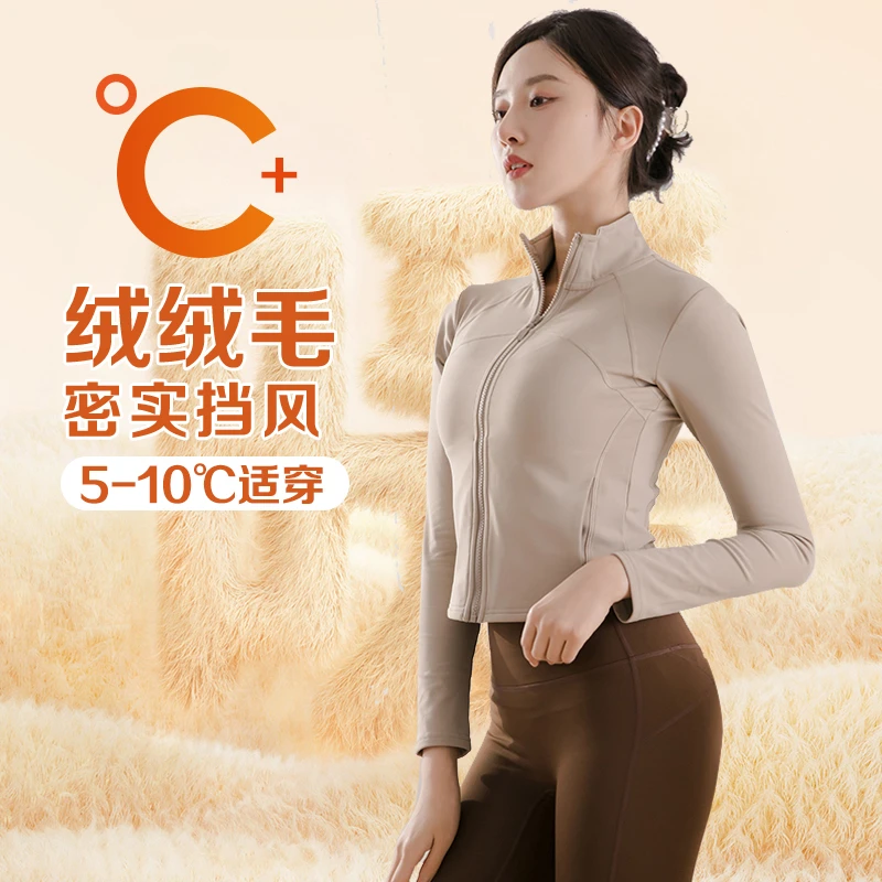 rosiejo肉斯酱瑜伽服女加绒长袖外套保暖修身亲肤跑步运动上衣