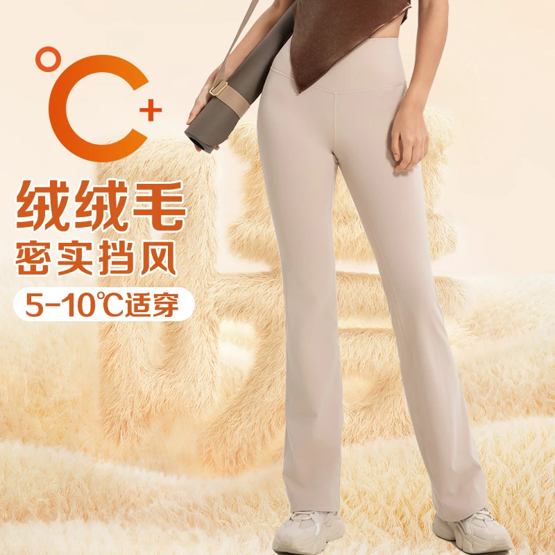 rosie jo高腰提臀保暖收腹加绒微喇瑜伽裤外穿跑步运动健身喇叭裤