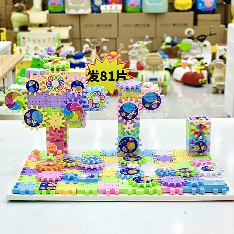 NT （81颗粒）百变电动齿轮积木 【建议拍2套】款式随机 非科学