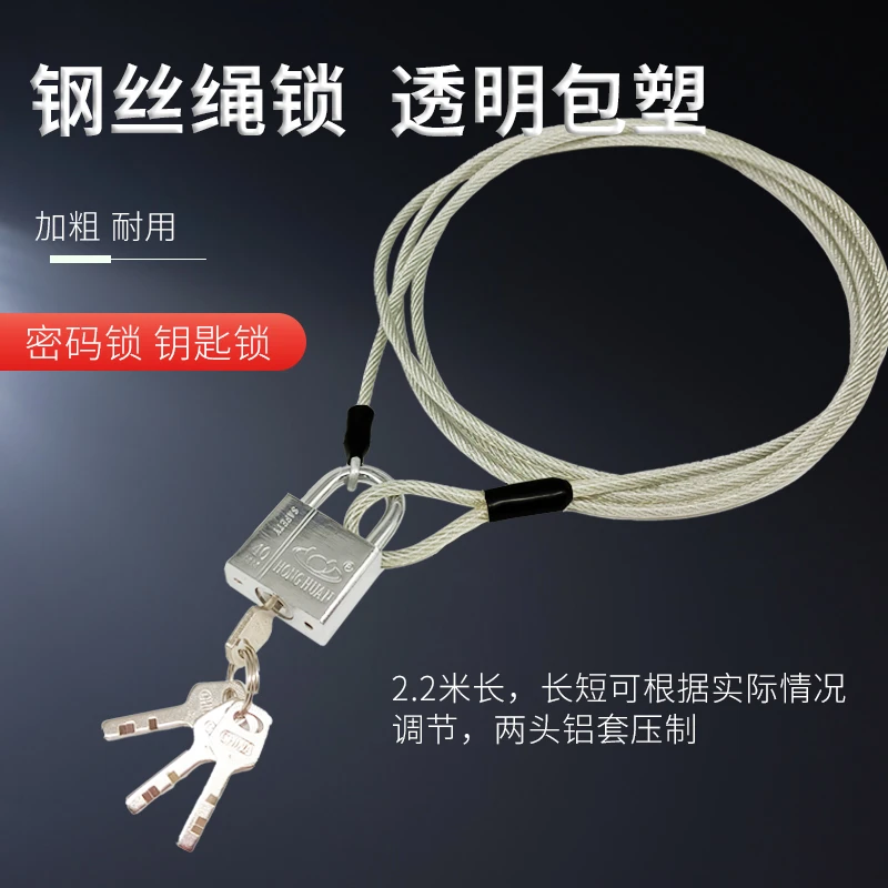钢丝绳包塑钢丝锁安全挂钩卡扣锁挂绳不锈钢吊绳锁钢丝绳自行车锁