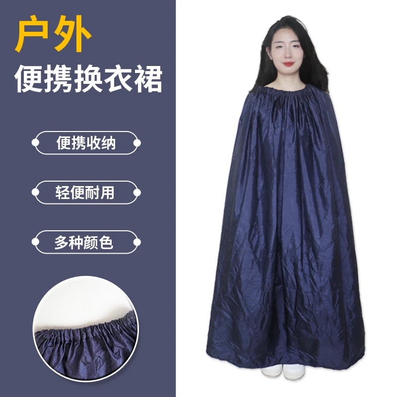 室外换衣裙户外更衣裙遮挡便携式简易沐浴帐篷野外沙滩游泳更衣房