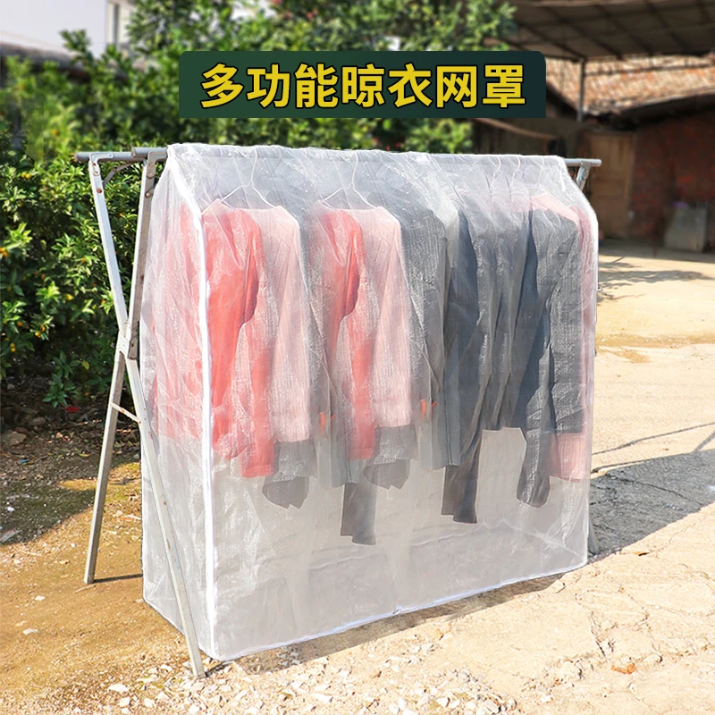 立体晒网罩防掉网晾衣网兜防苍蝇网罩晒鱼火腿香肠防虫防小鸟纱网