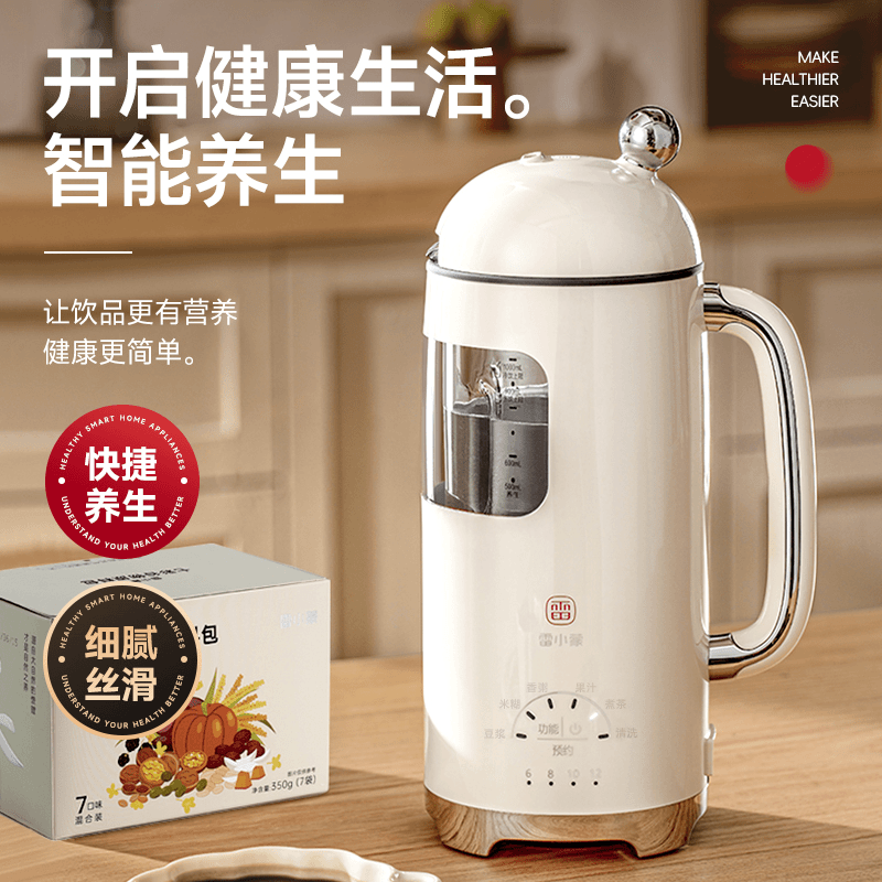 养生级破壁机豆浆机家用低音降噪全自动免洗免滤热卖低价破价