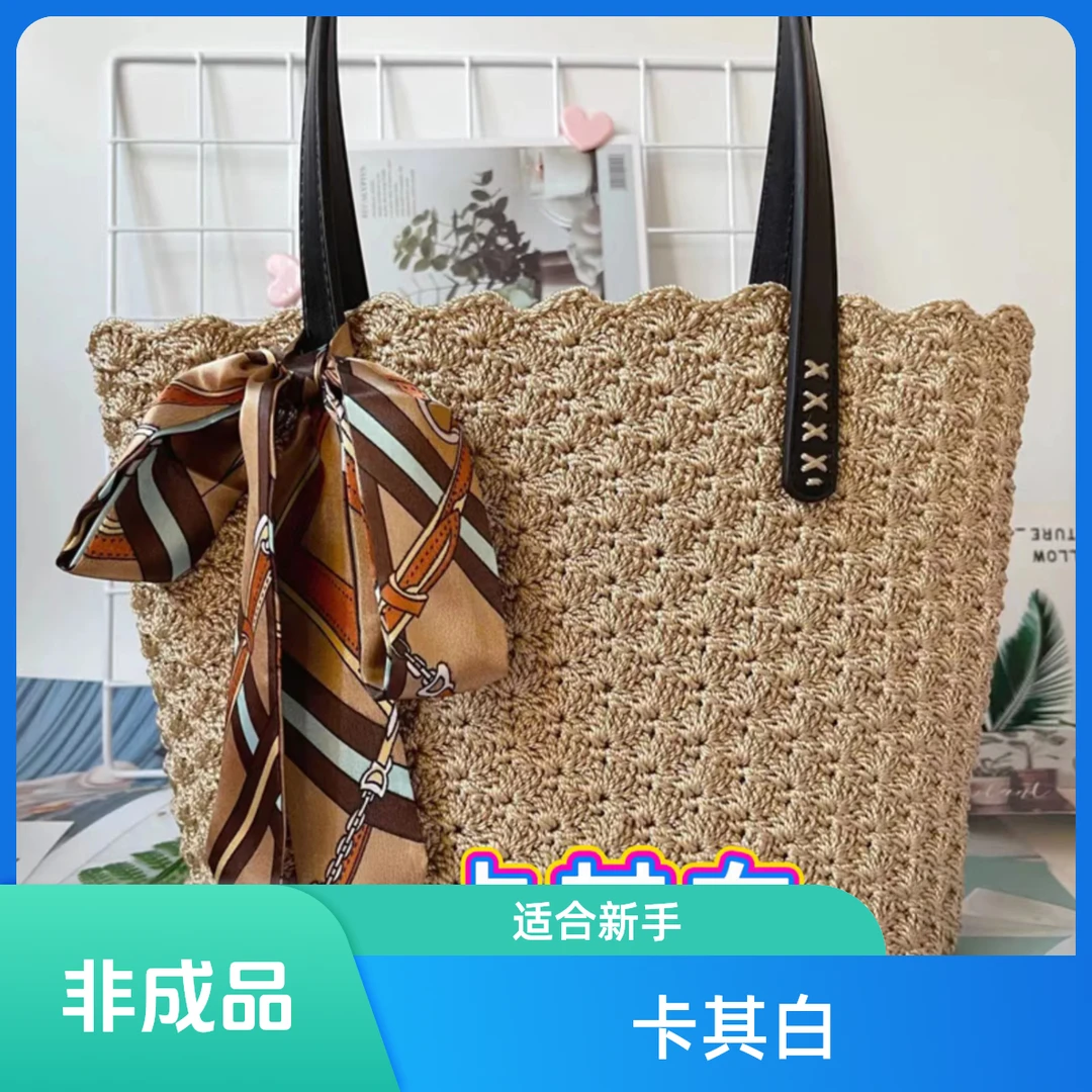 手工编织diy合股冰丝线扇形花包包材料包