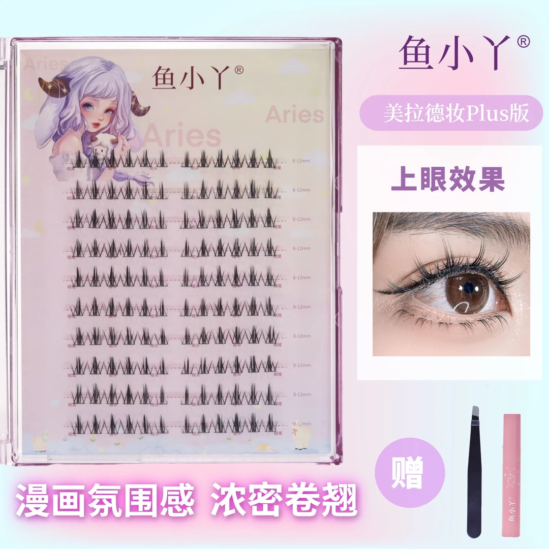 新款美拉德妆Plus版自然卷翘漫画氛围感上睫毛假睫毛柔软