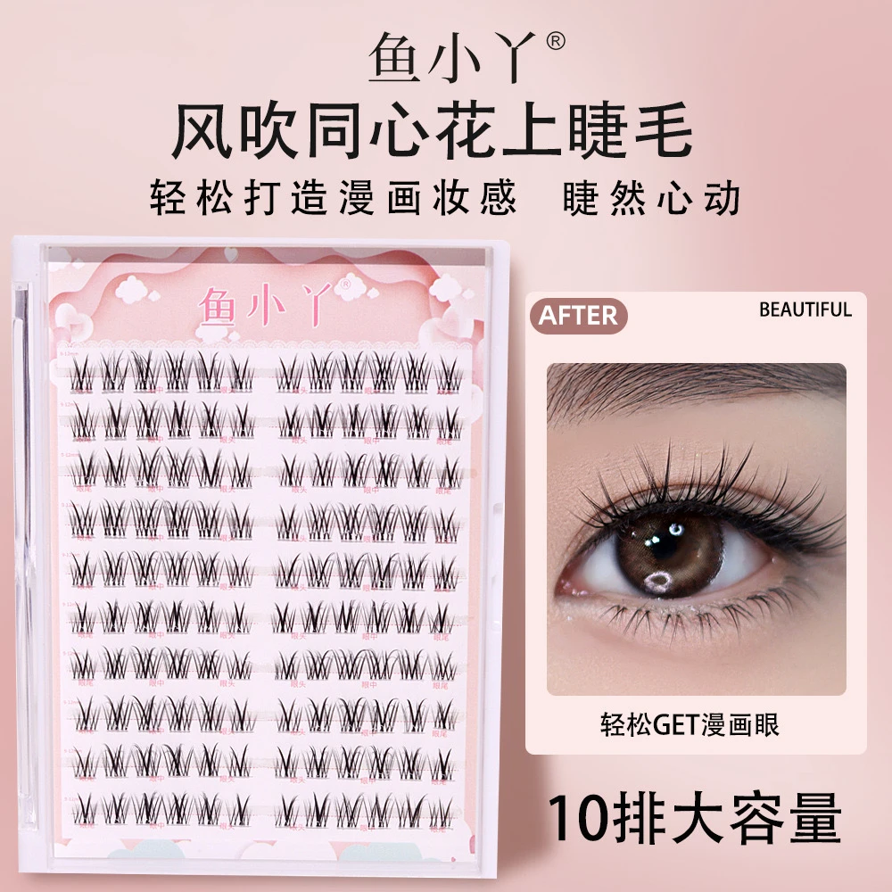 鱼小丫风吹同心花黑梗十排大容量上睫毛分段式假睫毛