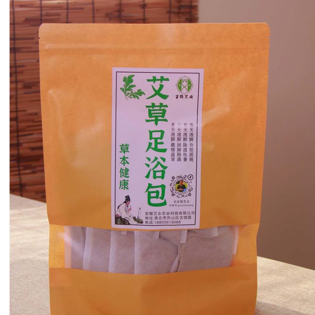 【九指专属拍一发四】艾草泡脚包足浴粉泡脚泡澡月子