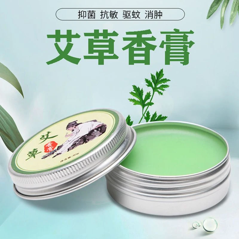 艾草止痒驱蚊膏儿童蚊叮虫咬止痒清凉膏艾灸膏止痒蚊子膏艾草精油
