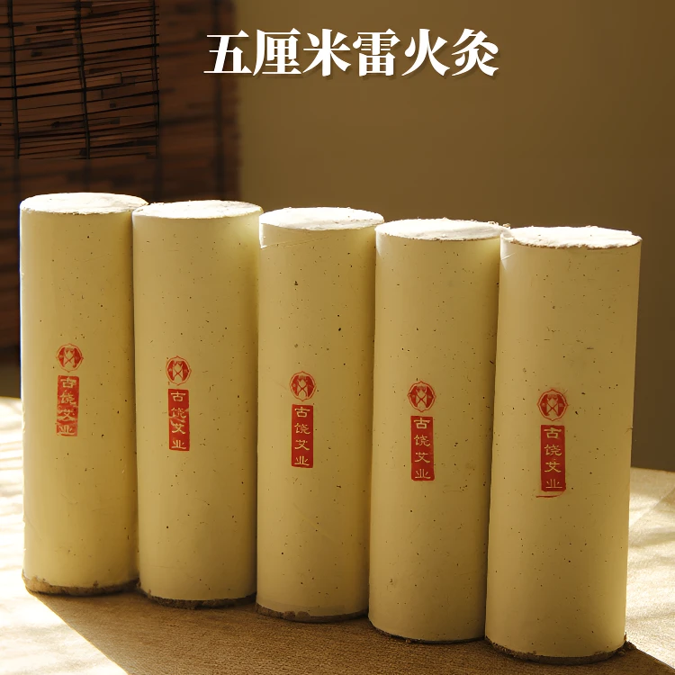 【5厘米】三年陈雷火灸加粗艾叶艾条纯艾正品大号家用艾灸柱陈艾条