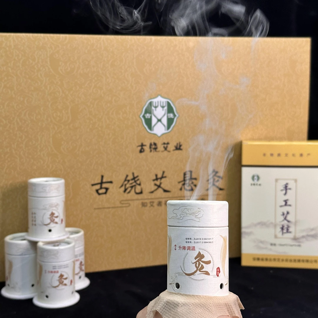 网红艾灸悬灸礼盒随身灸套盒便携式艾灸礼盒艾灸贴循环使用绑带