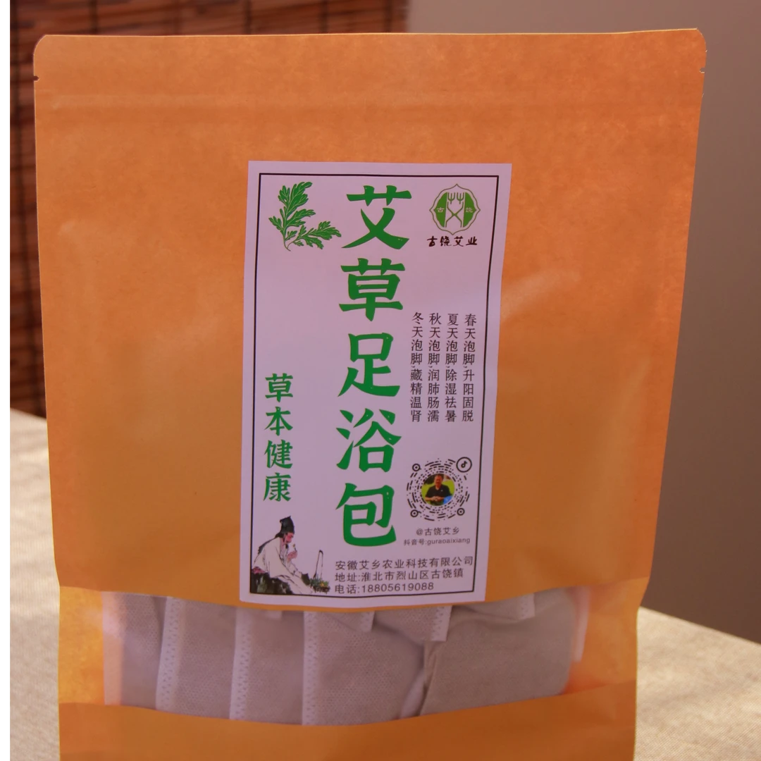 【到手30包】艾草足浴粉足浴包