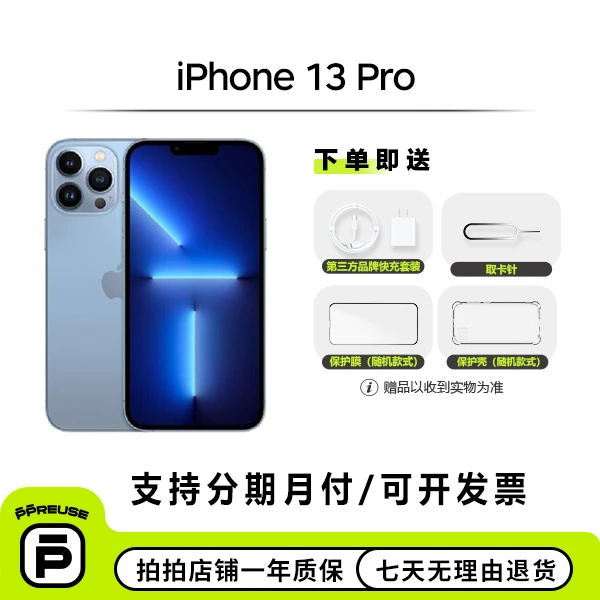 95新 Apple/苹果 iPhone 13 Pro 国行更换第三方电池备用