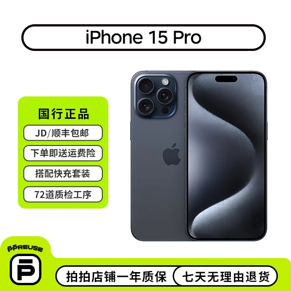 99新 Apple/苹果 【活动】苹果 iPhone 15 Pro 国行 全网通