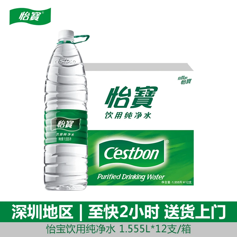 怡宝纯净水1.55L*12瓶装饮用水家庭企业专用 深圳2小时送货上门