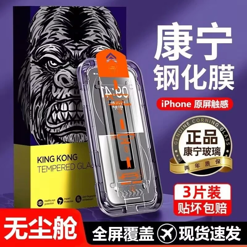苹果15钢化膜iPhone14/13/12/15Promax防窥xs/xr/max无尘仓手机膜