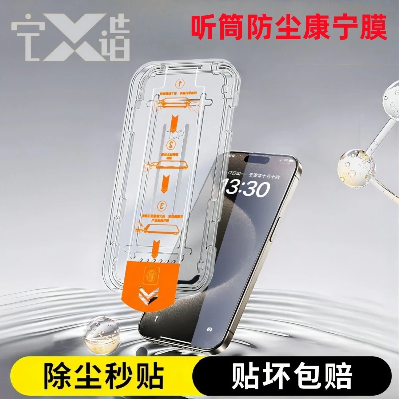 适用苹果15无尘舱康宁膜11/12/13/14promax防窥钢化膜xr防尘xsmax
