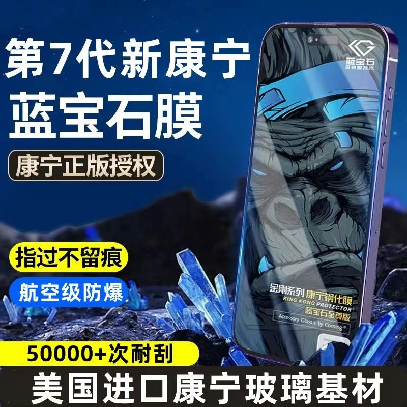苹果15康宁玻璃iPhone14钢化膜13Promax手机膜12全屏11防爆XR防窥