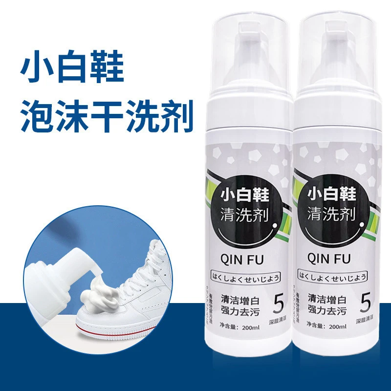 【2瓶包邮】洗鞋清洗剂家用泡沫洗鞋神器布鞋球鞋增白去污黄免水洗