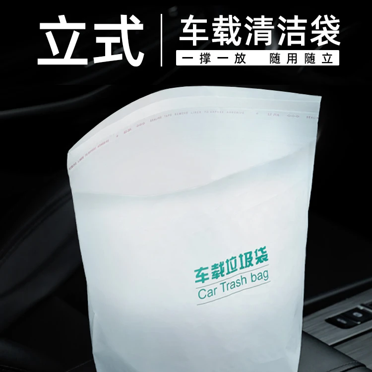 车载垃圾袋车上用可立可粘贴平口垃圾袋防水一次性挂式清洁袋便携