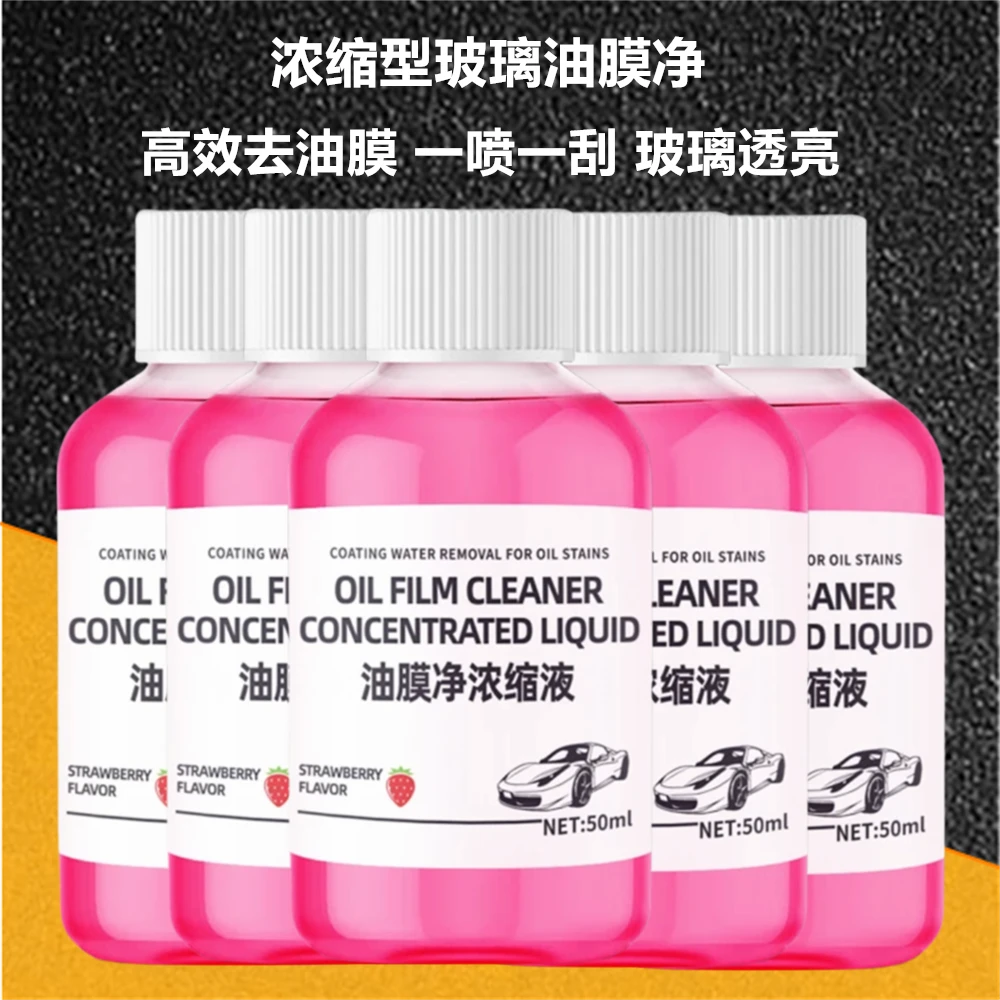 浓缩玻璃油膜净高效去除汽车挡风玻璃油膜去污持久清晰
